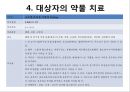 뇌경색 케이스스터디 17페이지