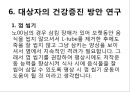 뇌경색 케이스스터디 22페이지