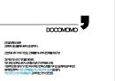 도코모모(DOCOMOMO) 2011 수상작 분석.ppt 1페이지