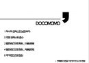 도코모모(DOCOMOMO) 2011 수상작 분석.ppt 3페이지