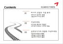 금호타이어-여성마케팅.ppt 2페이지