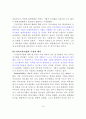 [회계이론] 이익조정 (Earnings Management) 16페이지