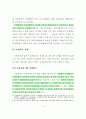 회계이론 - 무역 수출, 수입 회계 8페이지