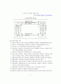 회계이론 - 무역 수출, 수입 회계 9페이지