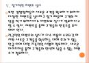 [넥센 기업분석] 넥센 마케팅전략분석.PPT자료 18페이지