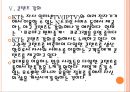 [KT 기업분석] KT 마케팅전략분석.PPT자료 17페이지