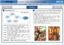KT&G기업분석 및 문화기업구축을 위한 전략방안 20페이지