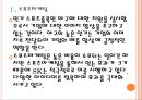 [SK 기업분석]SK 마케팅전략분석 PPT자료 6페이지