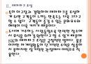 [SK 기업분석]SK 마케팅전략분석 PPT자료 10페이지