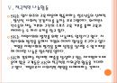 [SK 기업분석]SK 마케팅전략분석 PPT자료 17페이지