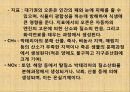 기후와 기후변화.ppt 8페이지