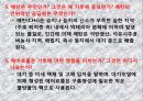 기후와 기후변화.ppt 34페이지