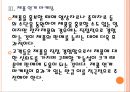 [LG기업분석] LG마케팅전략분석.PPT자료 14페이지