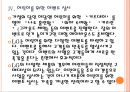 [LG기업분석] LG마케팅전략분석.PPT자료 15페이지