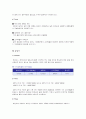 벽산수 마케팅전략/주제선정동기/생수의정의/국내생수시장/생수시장점유율/생수 브랜드 분석/자사분석/광고전략/SWOT/STP/4P 17페이지