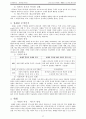 조직신학- 성령론, 구원론, 교회론, 사역, 성례 (A+) 27페이지