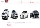 기아차 기업분석 Insight KIA.ppt 14페이지