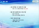 [중소기업경영론] 레네테크 기업 분석.ppt 12페이지