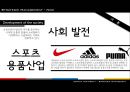 나이키와 전략경영 Nike & Skills of Strategic Management.ppt 3페이지