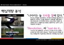 나이키와 전략경영 Nike & Skills of Strategic Management.ppt 23페이지