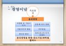 픽셀플러스 기업 분석 5페이지