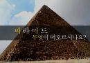 [인적자원]단체교섭 4페이지