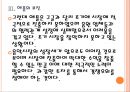 [구글과애플] 구글과 애플의 경영전략 비교분석.PPT자료 14페이지