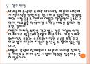 [구글과애플] 구글과 애플의 경영전략 비교분석.PPT자료 18페이지