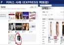 F-commerce (F-커머스).ppt 3페이지