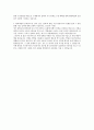 [2013 공채대비][현대제철 경영지원 자기소개서][합격예문] 3페이지