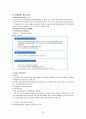 지역사회 실습 53페이지