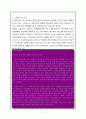 조직행동론 스트레스 관리 2페이지