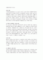 사회복지실천이론 모델 중 과제중심모델을 설명하고 실제 사례를 적용하여 문제사정, 개입과정을 기술. 3페이지