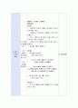 영아를 위한 주간보육 계획 및 일일보육 계획안 작성하기 6페이지