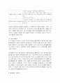 아동의 인지발달에 대한 피아제(Piaget)의 인지단계 이론에 대하여 논하시오 3페이지