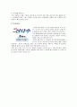 제주 삼다수 마케팅 전략/자사분석/삼다수의 역사/경영목표와 윤리경영/생수의 정의/국내생수시장/생수시장 점유율/생수의산업 분석/경쟁사분석/STP전략/4P분석/SWOT분석/  24페이지