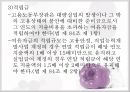 고용보험제도 5페이지