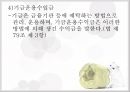 고용보험제도 6페이지