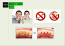 생애주기별 치아관리 17페이지