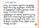 [야후기업분석] 야후의 경영전략분석-IT기업들의 벤처인수사례 PPT자료 5페이지