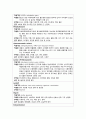 성인간호학 케이스스터디 CHF(Congestive Heart Failure : 울혈성 심부전증) 13페이지