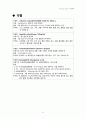 아동간호학 케이스스터디 신생아 패혈증 (Neonatal Sepsis) 11페이지