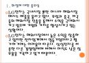 [LG전자 기업분석] LG전자 경영전략분석-사업의 다양화 PPT자료 5페이지