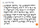 [LG전자 기업분석] LG전자 경영전략분석-사업의 다양화 PPT자료 13페이지