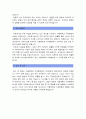 [치과위생사자기소개서] 2013 서울대학교 치과병원 치위생사 자기소개서 합격예문 - 성장과정, 학창생활, 성격의 장단점, 입사지원동기, 입사 후 포부 3페이지