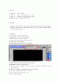 회전불균형실험 2페이지