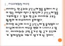 [한국 러시아 FTA] 한국과 러시아의 경제협력에 따른 영향과 전망.PPT자료 6페이지