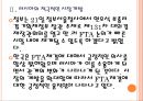 [한국 러시아 FTA] 한국과 러시아의 경제협력에 따른 영향과 전망.PPT자료 8페이지