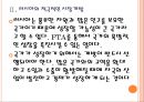 [한국 러시아 FTA] 한국과 러시아의 경제협력에 따른 영향과 전망.PPT자료 9페이지