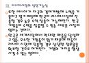 [한국 러시아 FTA] 한국과 러시아의 경제협력에 따른 영향과 전망.PPT자료 13페이지